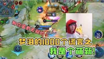 梦泪五排混入妹子娱乐车队？语音开黑欢乐多，现在膝盖有点疼！