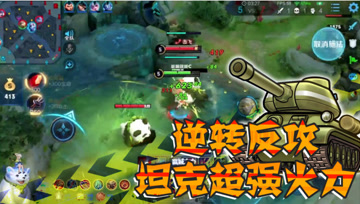 王者荣耀德古拉：逆转反攻，无敌坦克阿古朵超强火力