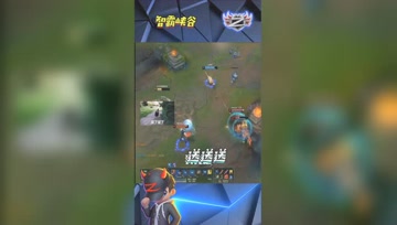LOL小智：整天给我送送送，也不来帮我