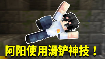 我的世界奇幻漂流177：一个滑铲就能顺走末影龙蛋？看我表演绝活
