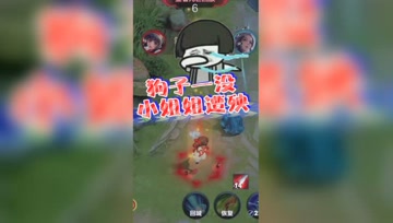 王者荣耀德古拉：狗子无敌刘备一死，小姐姐全体陪葬