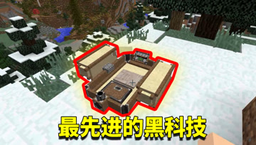 我的世界Mod：22世纪的最新全自动智能黑科技，完全颠覆你的想象
