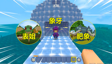 迷你世界：表姐这病真难医，一会要西瓜一会要象牙，还要赶跑狐狸