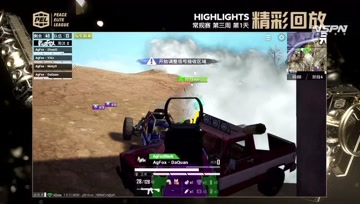 挚爱陌鑫决赛圈不手软 DKG发生神勇二度吃鸡