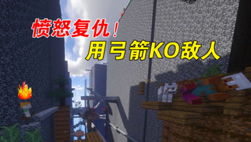 我的世界Mod：为了复仇想尽办法，最后发现宝箱在别的地方！