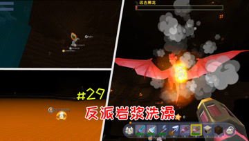迷你世界憨憨英雄传29：反派岩浆洗澡？江叔火箭炮单挑黑龙！
