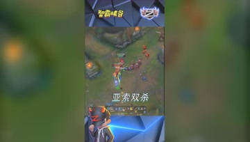 LOL小智：史诗级亚索飘逸走位爆炸伤害中路1V2完美双杀！