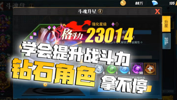 街霸手游：学会提升战斗力，钻石角色拿不停