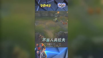 LOL小智：不当人奥拉夫疯狂单杀小提莫，一个兵都别想吃