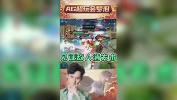 何为完美团战？梦泪：三打五也不在话下！