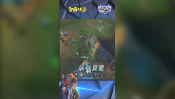 LOL小智：遇见峡谷真爱，他怎么就替他挡了
