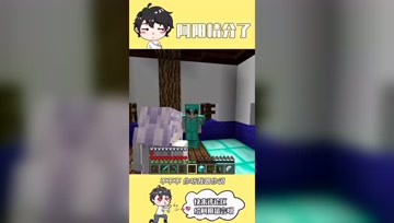 阿阳我的世界：阿阳又一次被黑心商人坑光钻石块！太悲催了