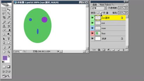 第28节 锁定图层