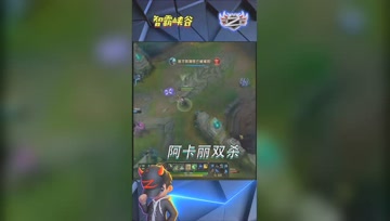 LOL小智：神影迷踪AKL细节走位完成双杀！