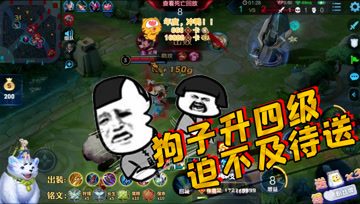 王者荣耀德古拉：阿古朵四级准备送，狗子实力洗白