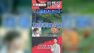 梦泪复盘七年团战：闲着无聊不如打架！