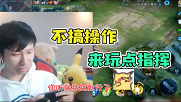 当梦泪尝试工具人中单姜子牙！全部兵线给射手，究极工具人！