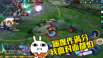 王者荣耀德古拉：澜操作满分，残血对面都怕