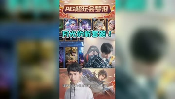 月光银行卡坏了不能买皮肤？梦泪露出会心一笑！