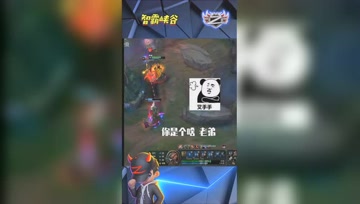 LOL小智：终极翻盘模式已经打响，你是个啥！