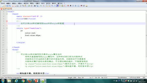 19.尚硅谷_HTML&CSS基础_css简介