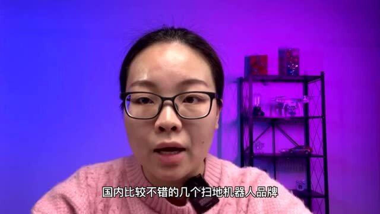 关于国内比较不错的扫地机器人品牌 你都知道吗?