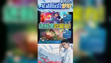 剑仙为何突然发飙？原来是皮肤的力量！