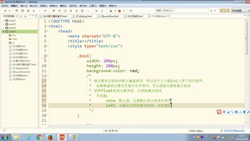 58.尚硅谷_HTML&CSS基础_浮动一