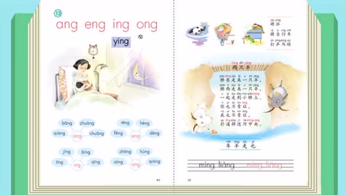八年級歷史上冊第三單元第12課 星星之火，可以燎原