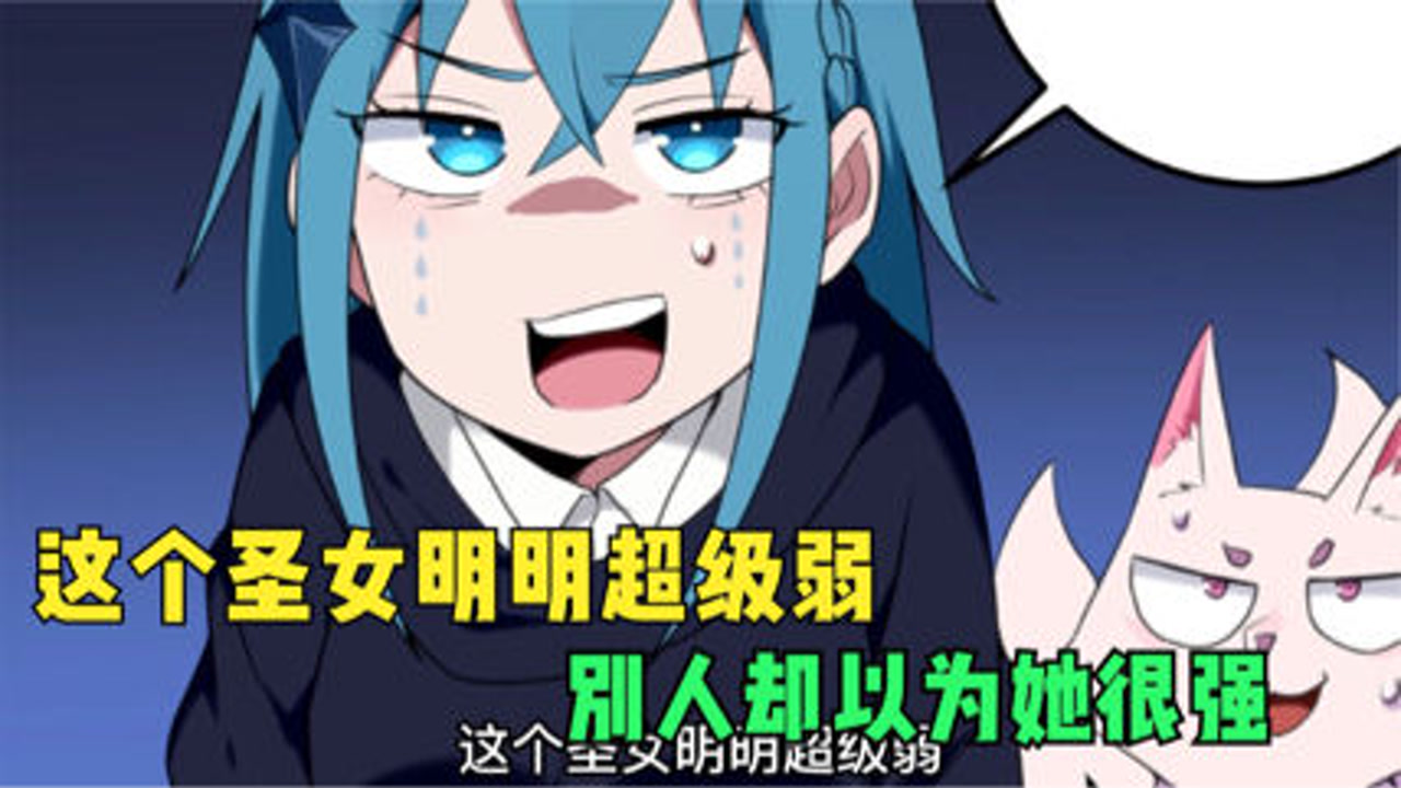 本圣女摊牌了#动漫#动漫解说 再次遇到挑战,宫连月又将是怎样的