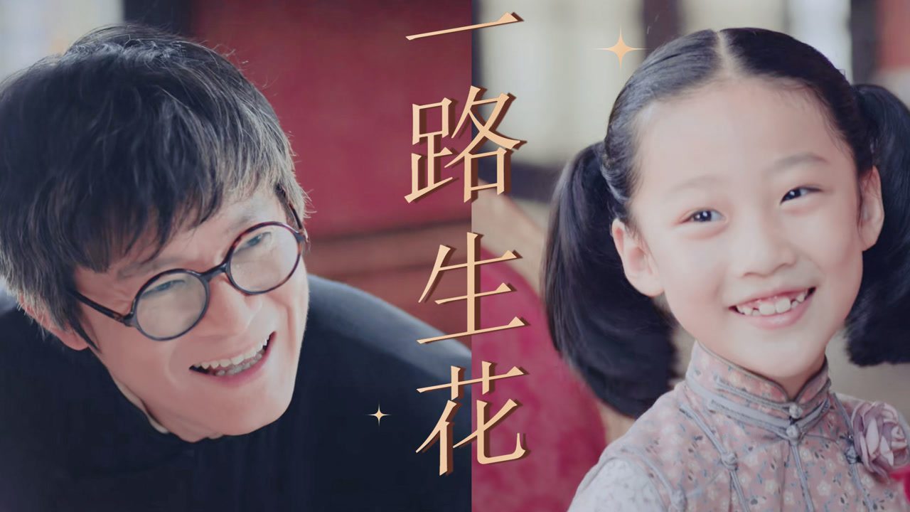 勇敢的心2:一声佟家儒爹,父女情令人泪目!