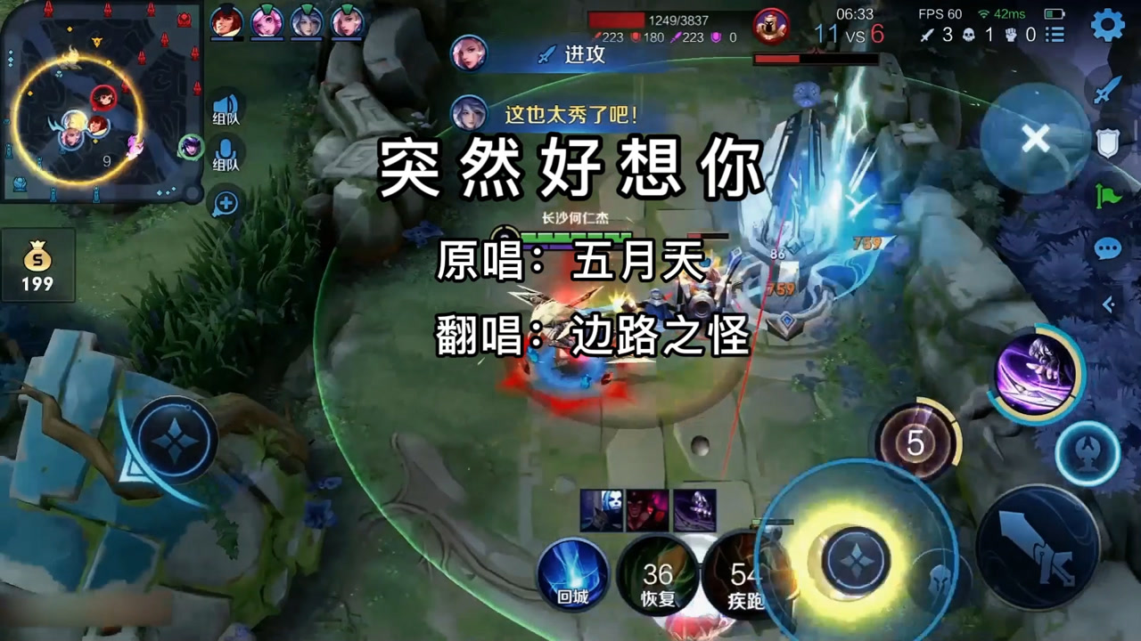 花果山边路之怪倾情演唱,满满的全是感情.