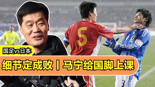 中国功夫足球现实吗，中国队功夫足球