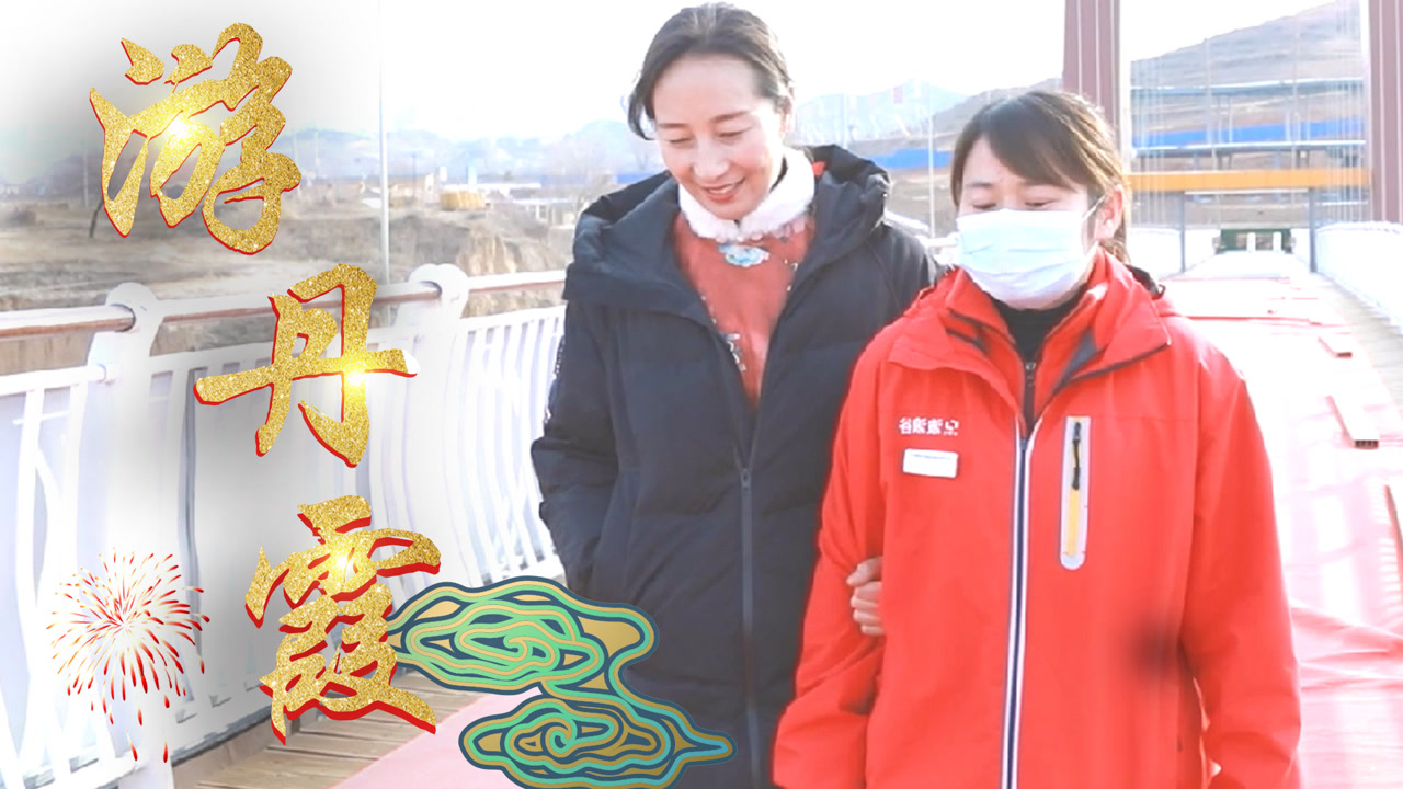 春姐带大家云玩丹霞地貌,家门口的景区,过年