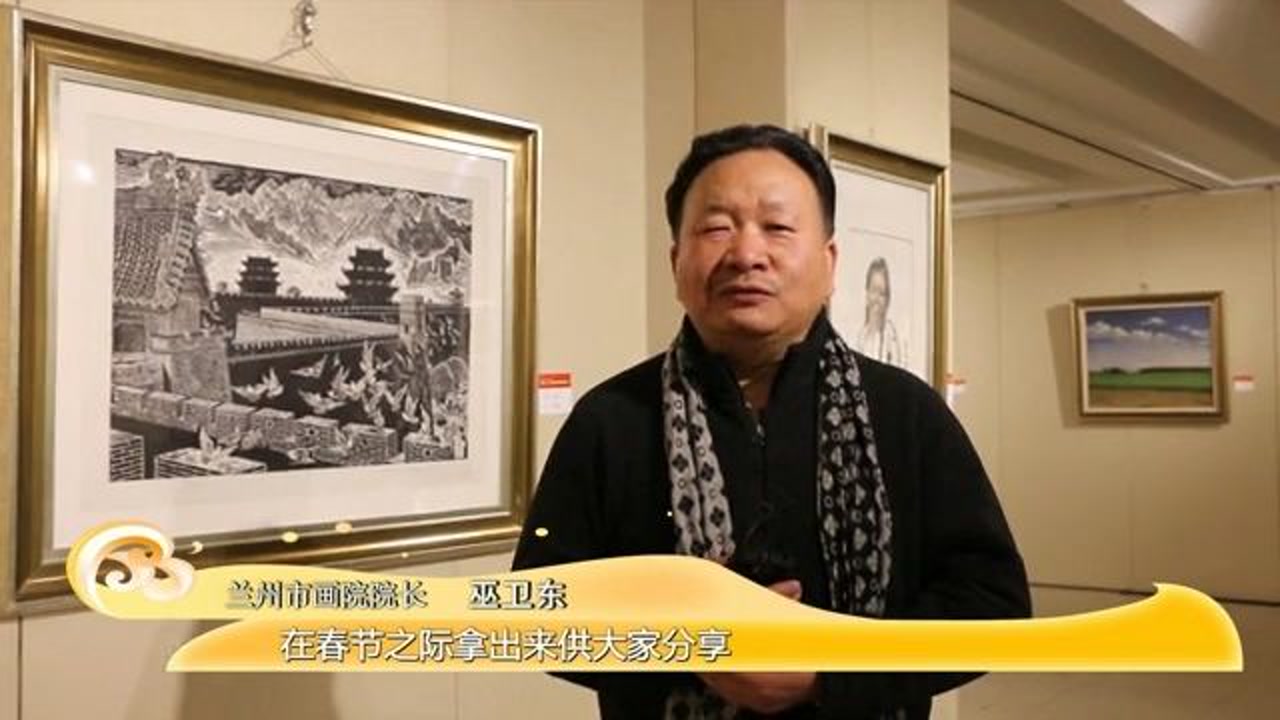 [文旅频道黄河恋]精品竞出 金城画家展风采