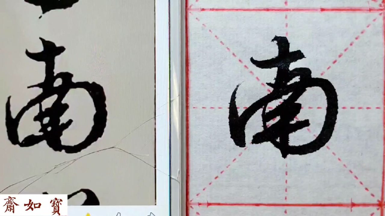 喜欢文征明的行书,优雅飘逸,滕王阁序45