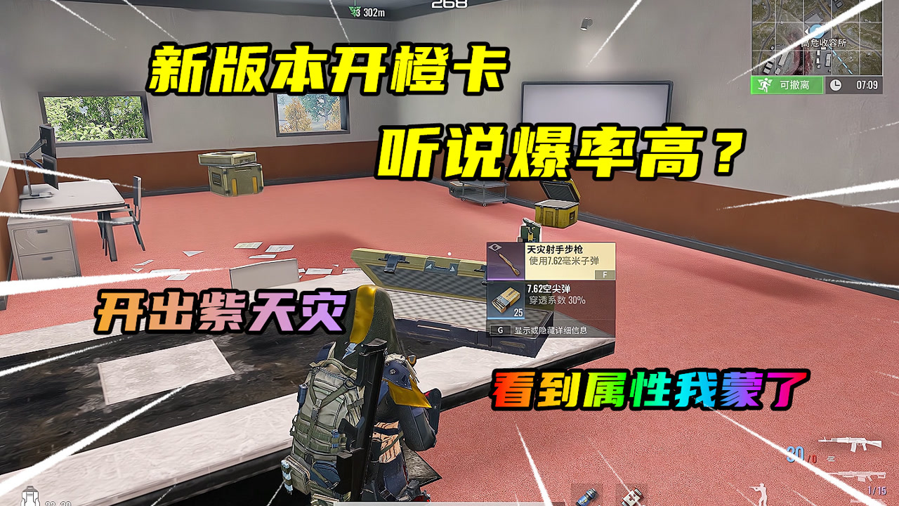 超凡先锋:新版本开橙卡,据说爆率高,看到这紫天灾属性,我懵了