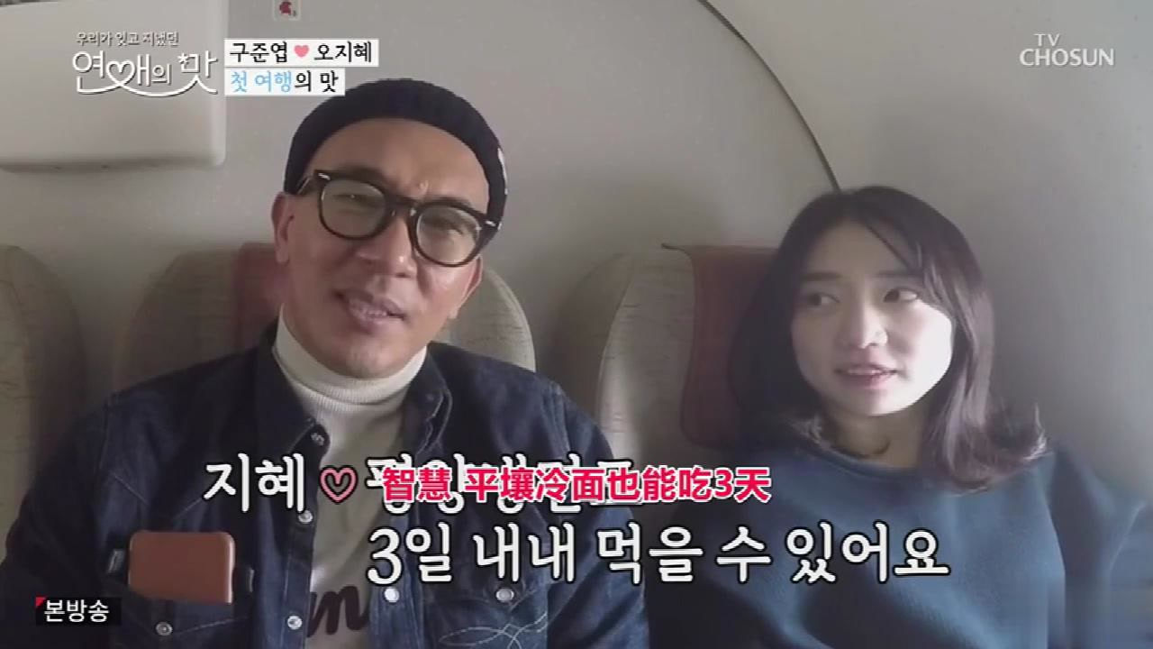 具俊晔跟女朋友去日本旅行,两人一起坐飞机,还不忘自拍!