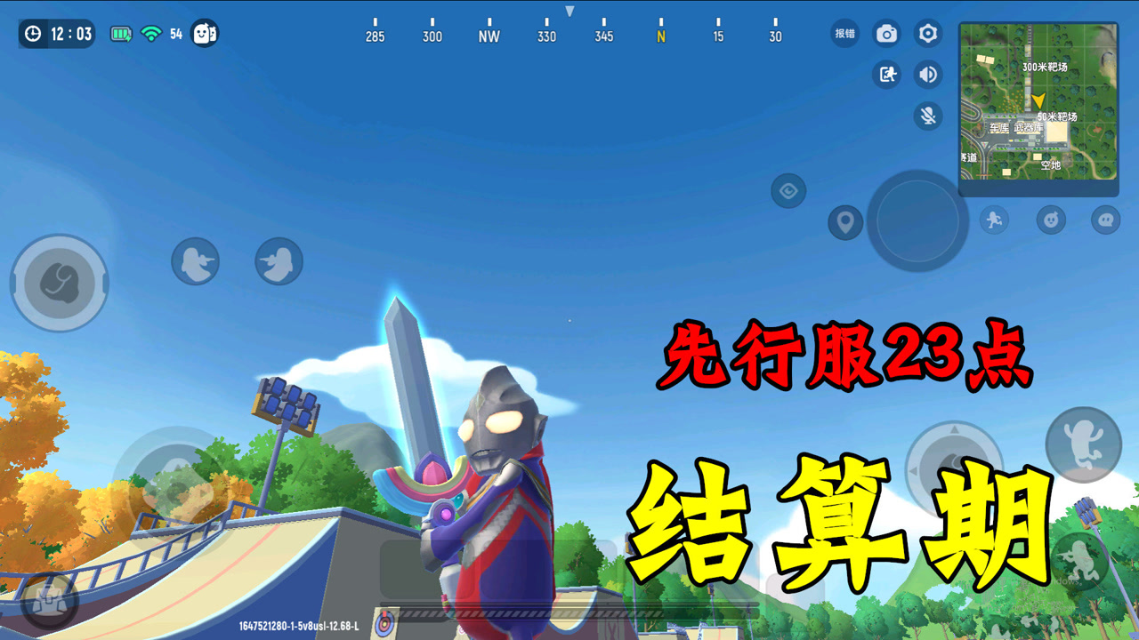 香肠派对:先行服23点结算,正式进入休赛期,迎接ss4赛季到来!