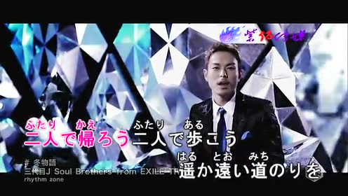 三代目j Soul Brothers 腾讯视频