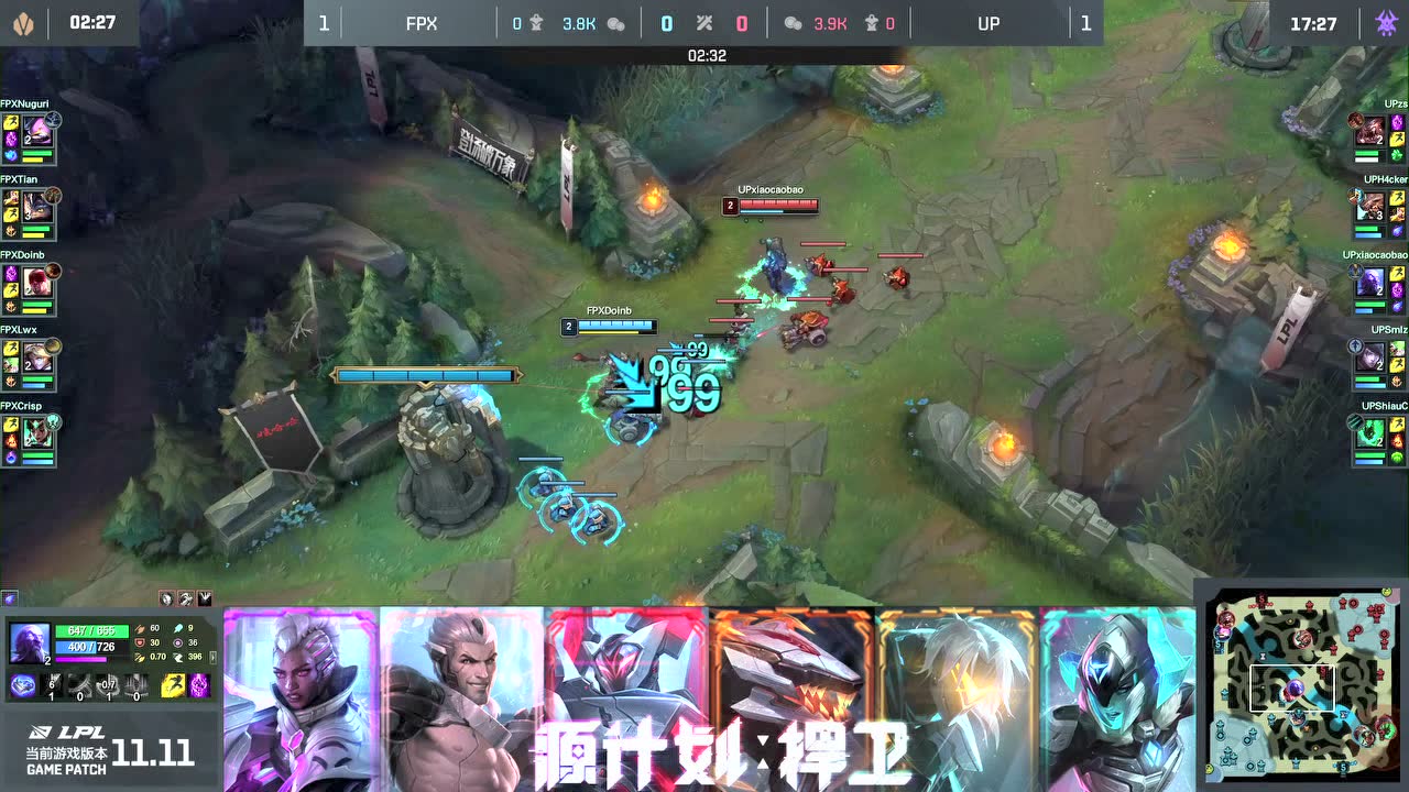 【回放】2021 LPL夏季赛W1D3 FPX vs UP 第3局
