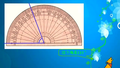 四年级数学上册2 角的度量