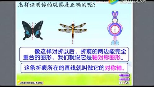 苏教版三年级数学下册7 轴对称图形