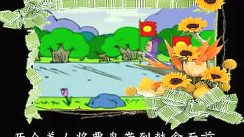 蘇教版五年級語文上冊9 推敲