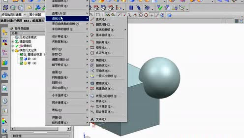 4-2  UGNX8.0布尔求差操作