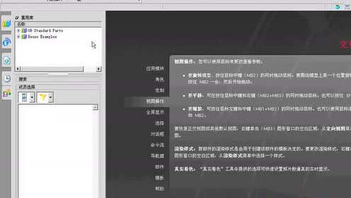 4-10.UGNX8.0编辑对象的显示