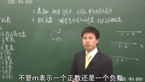 七年級數(shù)學上冊第一章 有理數(shù)1.1 正數(shù)和負數(shù)