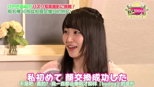 欅坂46 Keyaroom3 Ep08 来碗kyoko拉面字幕组 腾讯视频