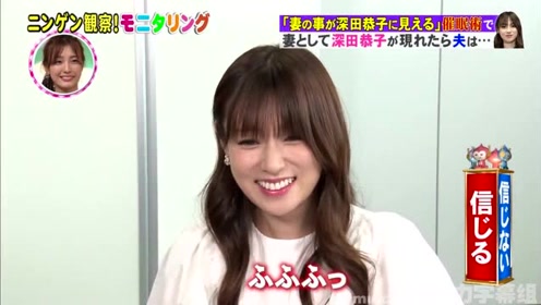 如果老婆变成深田恭子你会相信吗 都会自我催眠了 腾讯视频