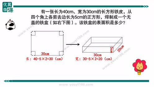 北师大版七年级数学上册第七章 可能性